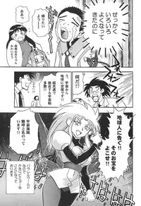 (C64) [Kamidake Onsen (Kajishima Masaki)] Ianryokou Toujitsu No Yoru 2 (Tenchi Muyou!)