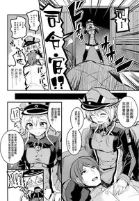 (COMIC1☆9) [AKACIA (Ginichi)] Choro Kawa Prinz Eugen (Kantai Collection -KanColle-) [Chinese] [空気系☆漢化]