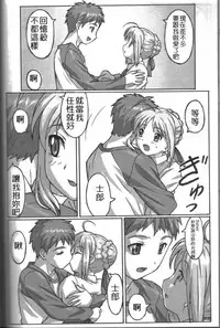 A PIECE OF CAKE [Chinese] [Rewrite] [煉鋼車間漢化組]