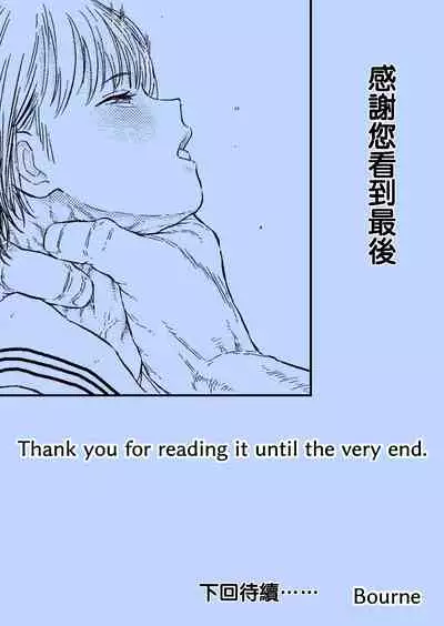 Houkago no Strangler