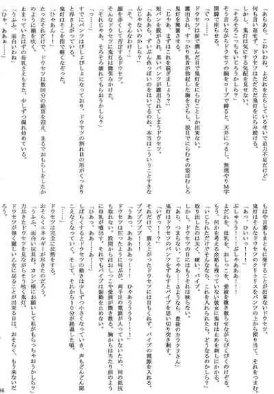 [Konekotei (Aimo)] Nanban no Omochaya (Sengoku Otome) [Digital]