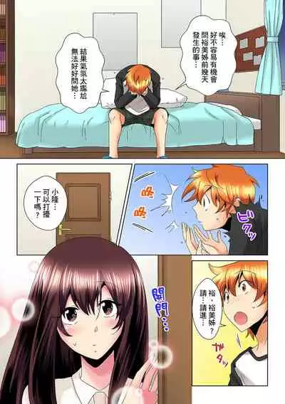 [Mima] Kon Nani Bikubiku Shiteru no ni… Shi nai no? - Ofuro de! Heya de! Living demo!? Aniki no Yome ni Iji rarete…- | 明明你的弟弟挺成這樣….還不上嗎？～在浴室！在房間！在客廳也是!?被老哥的妻子不斷地玩弄… Ch.1-10 [Chinese]