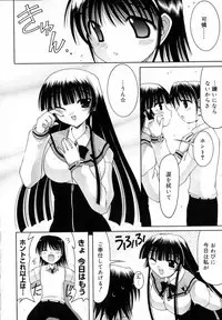 [Izumi Yuujiro] World Wide Love!