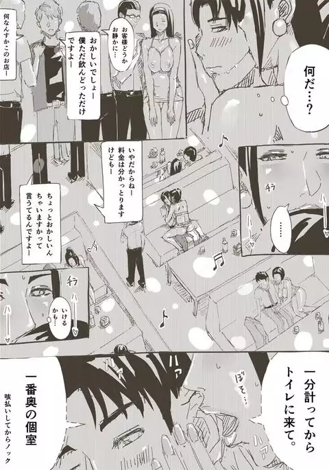 人妻がフェラする本