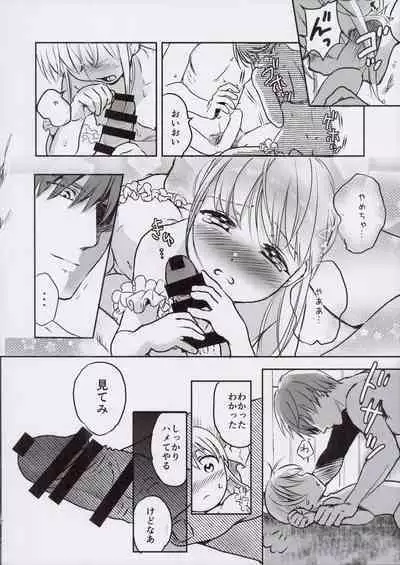 (COMITIA130) [Yowamidori (Saeki)] Nishimori-kun to Chiisai Kobashi-san