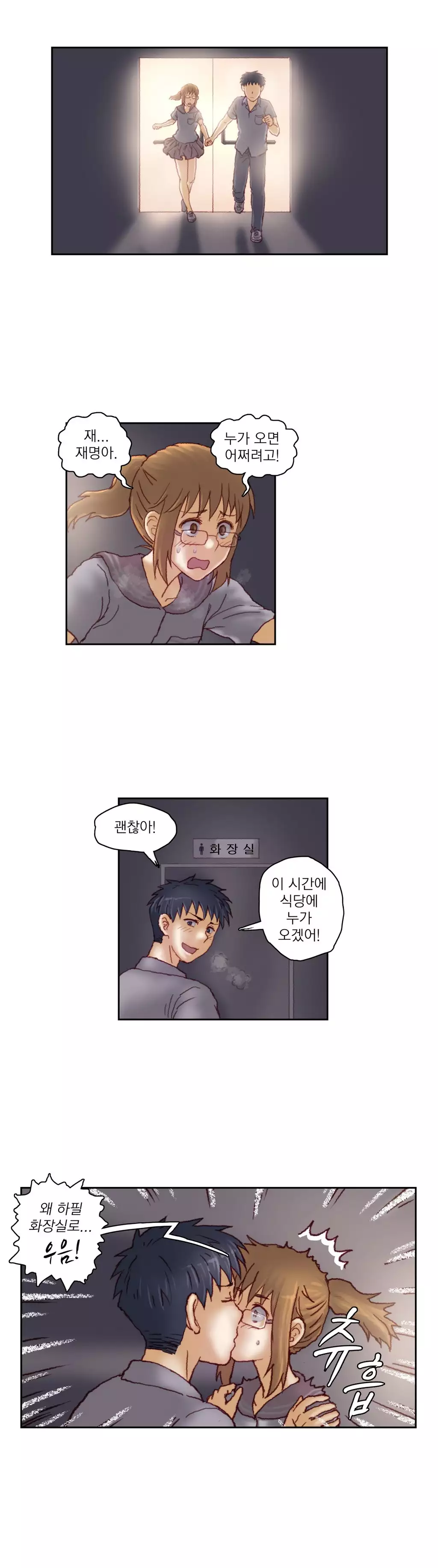 Wrath of the Tutoring Ch.1-42