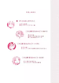 [Sound Sticker (Narusawa Kei)] Ritou e Tenkou Shitara Host Family ga Dosukebe de Komaru 1 FC [Digital]