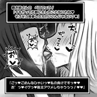 [ドラゴン浜崎工房] 【唇フェチ向け】ショタ勇者が唇お姉さん達に色仕掛け逆レイプされる即堕ち2コマ集