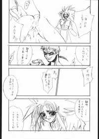 [HITECH JAPAN (Shiki Satoshi)] CATALOGUE 1988-1995 (Various)