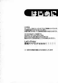 (SUPER24) [MIRAGE CAT (Suika Soda)] Wanwan Wonderfull (Gintama)