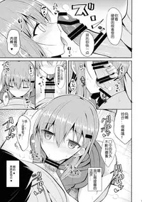 (C90) [Nekonokone (Takeyuu)] Suzuya to H na Shiseikatsu (Kantai Collection -KanColle-) [Chinese] [嗶咔嗶咔漢化組]