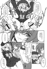 (C81) [Transistor Baby (Hata)] Ride・The・Emichan (Cardfight!! Vanguard)