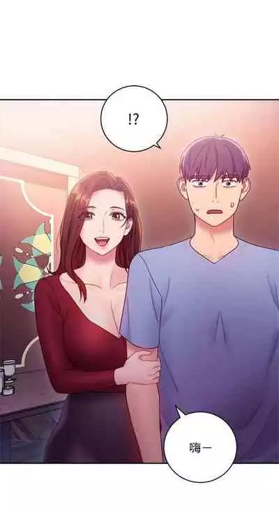 [週二] [Red-A & 頸枕] 繼母的朋友們 1-41 官方中文（連載中）