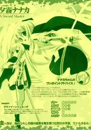 Twinkle☆Crusaders Kurukuru Secret Booklet -The Emotions of a Traveler-