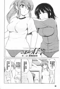 [Chiba Tetsutarou] Tricolor Highschool | 三種色彩的女高中生 [Chinese]