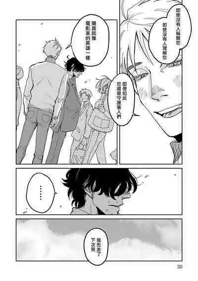 M no Kyouten | M的教典 Ch. 1-6