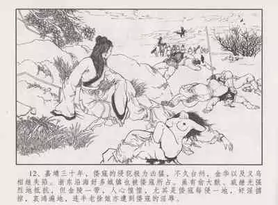 史上名妓 胭脂传奇-王翠翘（辜国兴 2015年1月）