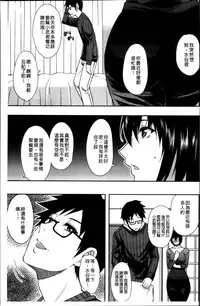 [Shunjou Shuusuke] Osaekirenai kono Kimochi [Chinese]