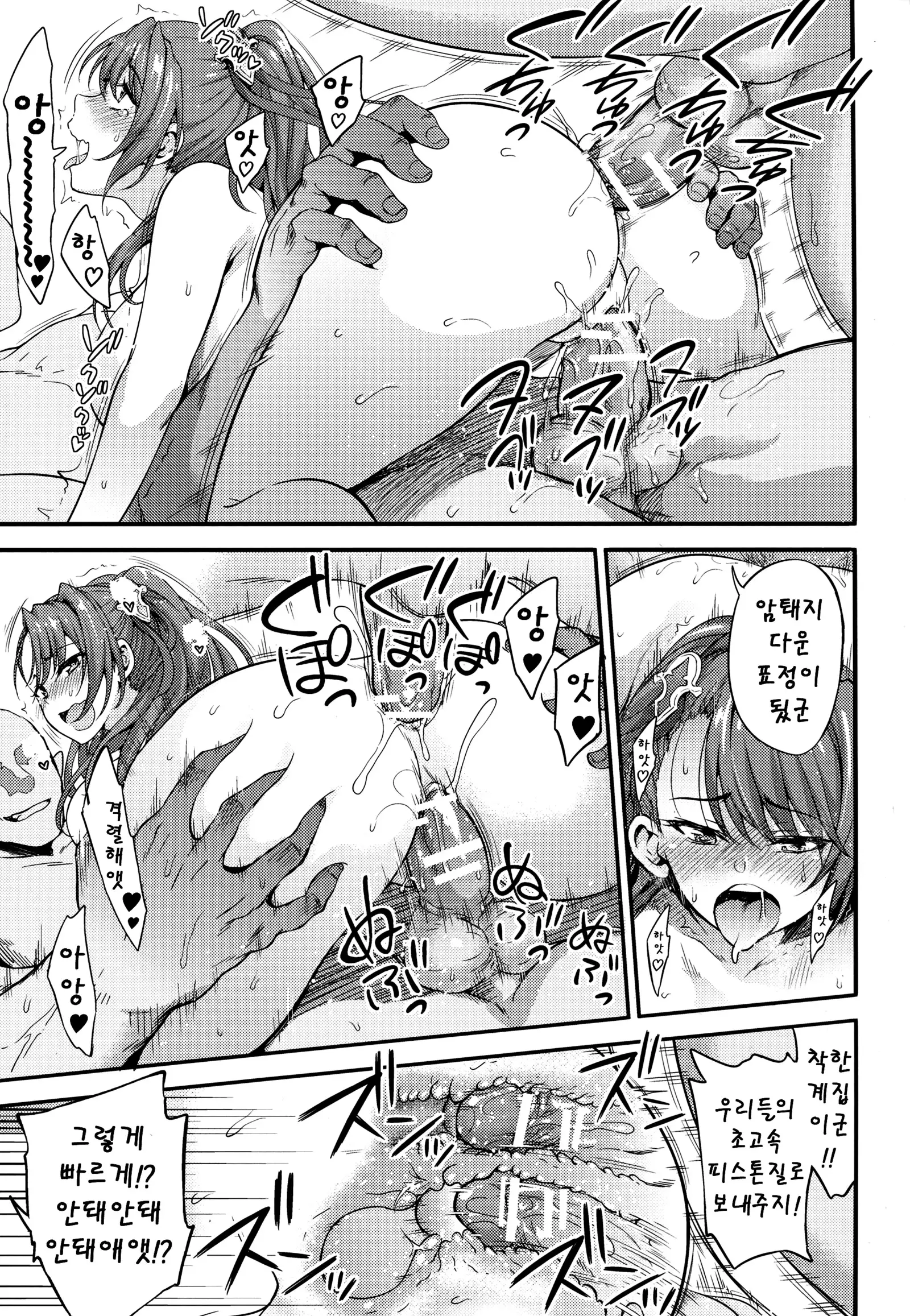 Choushi ni Noruna! Kono Gerou ga...! Higuu!!- Tokuten Set