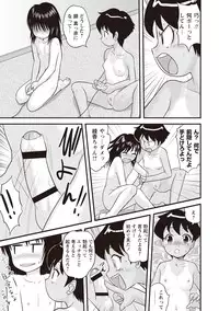 [Juan Gotoh] Doutei Junkie [Digital]