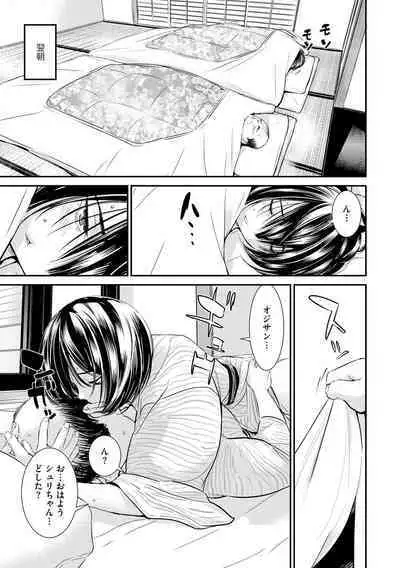 Pakotteko? Gyaruna musuko no kanojo wa douyara watashi no dekachin ga ki ni naru you de…