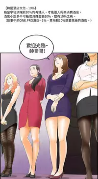 中文韩漫 離婚報告書 第2季 乐透老公 Ch.1-9 [Chinese]