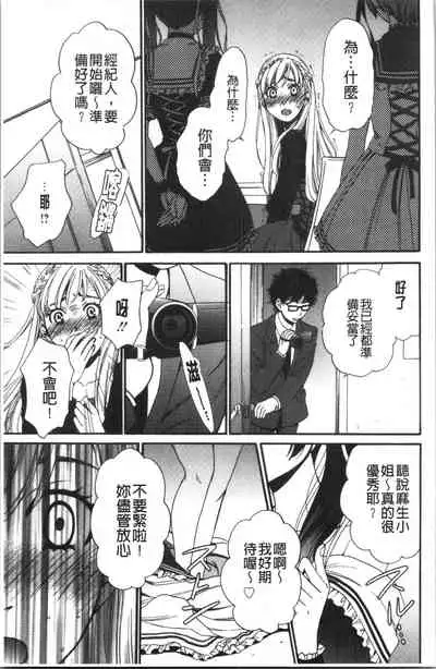 [Gotoh Akira] 21-ji no Onna ~Camera no Mae no Mesuinu~ 2 | 21時之女 ~鏡頭前的牝犬~ 2 [Chinese]