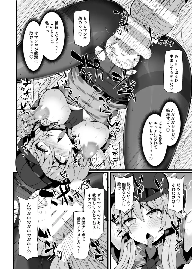 Otori Sousakan Yuzuki Yukari ~Sennyuu Manin Chikan Sharyou~