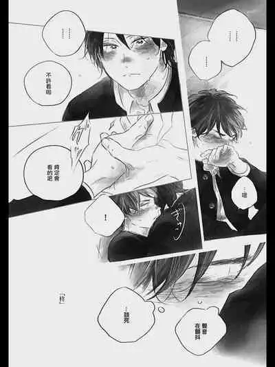 Bokura no Tsuzuki | 我们的后续 Ch. 1-5 + 加笔 + 芳林特典