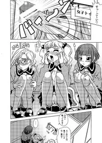 (SC31) [UNDER 77 (MitZ)] Made with FUTANALISM (Sugar Sugar Rune)