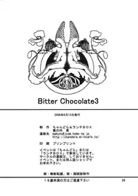 (C70) [Chandora & LUNCH BOX (Makunouchi Isami)] LUNCH BOX 79 - Bitter Chocolate 3 (Kakyuusei 2)