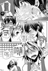 (SUPER22) [Kanakana Shoutengai, TD (Sakuma Kanan, Ruita Gao)] Maou-sama! Sore Dame na Yatsu! (Hataraku Maou-sama!)