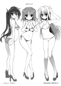 (C88) [Tololinco (Tololi)] Umaru-chans (Himouto! Umaru-chan)