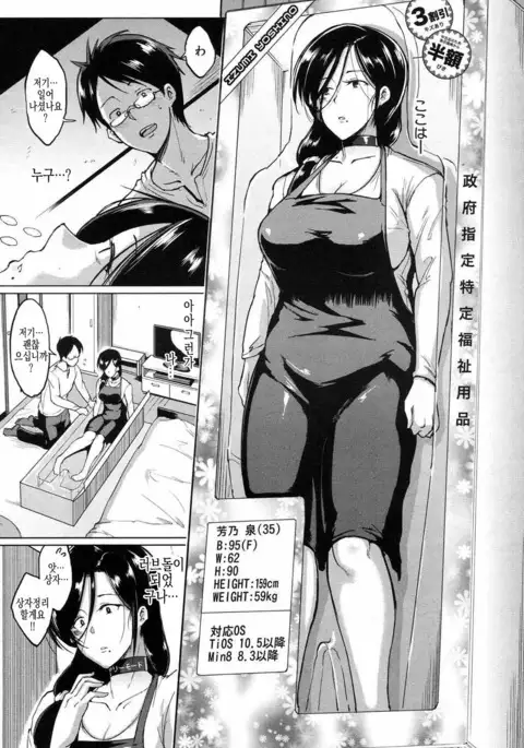 Dolls -Yoshinoizumi Hen- Ch. 1-2