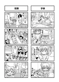 [Gachonjirou] Nonki BOY Ch. 1-41