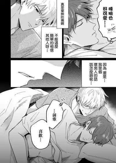 [Sumeshiya-san (Sumeshi)] Ryman LoveHo Danshikai | 上班族爱情旅馆男子会 1 + Eros媚药篇 + 2.1+2.2 [Chinese] [冒险者公会] [Digital]