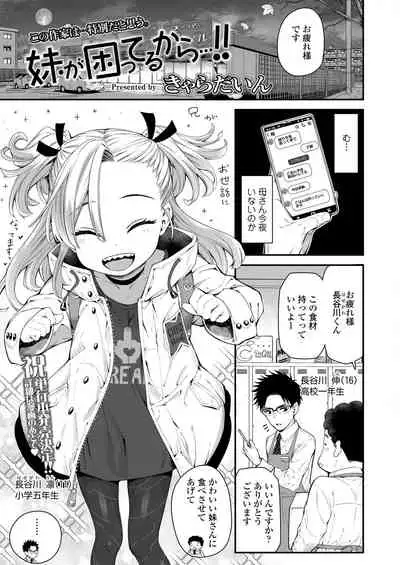 COMIC LO 2022-03 [Digital]