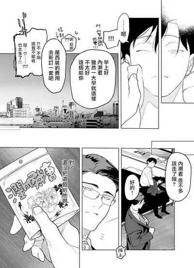 [Pokerou] Gochisou-sama ga Kikoenai! | 你还没说多谢款待! 01-06 [Chinese] [冒险者公会] [Decensored] [Digital]