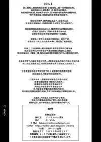 (C96) [Athome Shuka (Takunomi)] Enjo Kouhai 8 [Chinese] [無邪気漢化組]