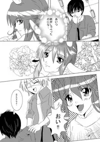 [Erarin] 蔵馬　乳牛マンガ（Ｒ－１８）（２）おしまい