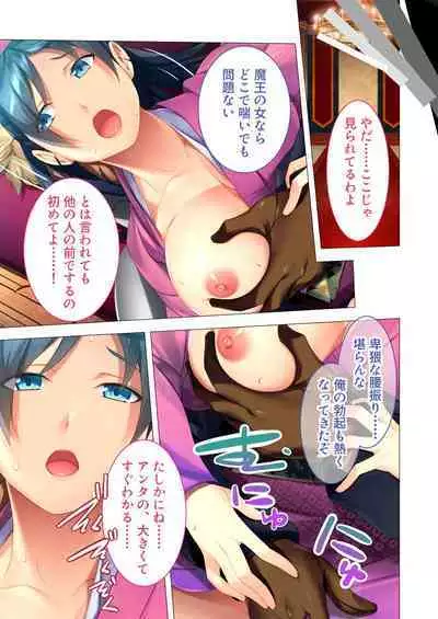 [BENETTY] Bijo to Injuu Vol. 6 ~Ishu Kouhai SEX!!I Sekai no Junai wa Noukou Noumitsu~ "FetiColle! Series"