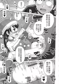 [Tamachi Yuki] Kore demo Otona Desu Kedo!? Mrs.LOLITA Kanzenban | 人家是大人啦! ～Mrs.LOLITA完全版 [Chinese]