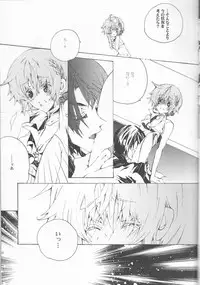 [OMEGA (Koune En)] Hoshizora Waltz (Kidou Senshi Gundam SEED DESTINY)