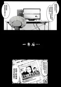 (C86) [Mokusei Zaijuu (Mokusei Zaijuu)] Kikai Ningyou Nanami-Chan [Chinese] [CE家族社]