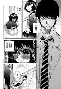 [佐野タカシ] 黑色水手服 黒いセーラー服 [第1-6話] [Chinese] [咩咩咩漢化组]