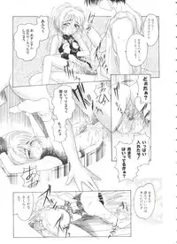 [Anthology] Ero-chan to Issho (Cardcaptor Sakura)