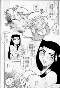 (CR35) [Franken N] Hirusagari no ijou-ji | An unusual situation in the afternoon (Tenchi Muyou!)