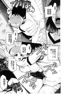 [Kakashi Asahiro] JK o Oshiete | JK來教教你吧 [Chinese]