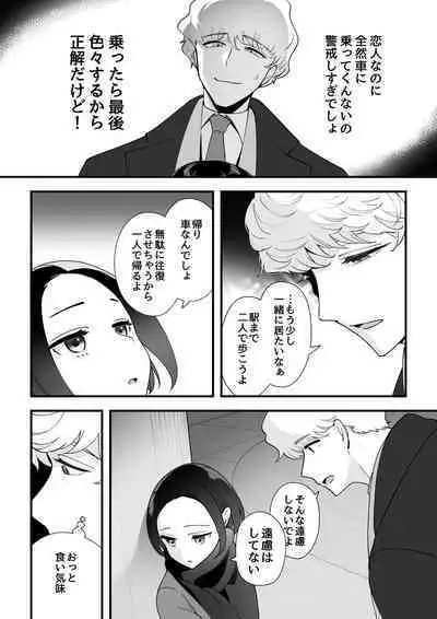 [サイキ]05：絶対最後に勝つアカリちゃんの話 前篇