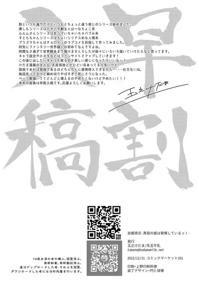 [Kedama Gyuunyuu (Tamano Kedama)] Kekki Yakou -Shinso no Hime wa Hatsujou Shiteiru!- | 血姬夜交 -真祖公主在发情!- [Chinese] [白杨汉化组] [Decensored] [Digital]